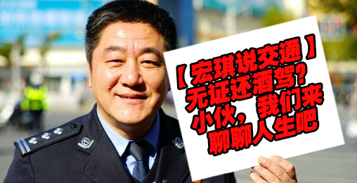 【宏琪说交通+监控实录】无证又酒驾 小伙玩大了